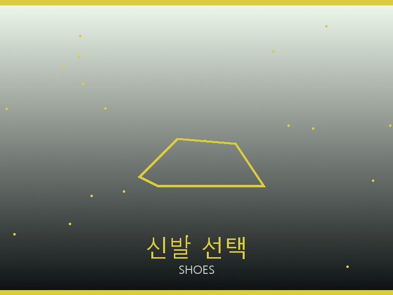 델보 레플리카 사이트 신발 선택 가이드
